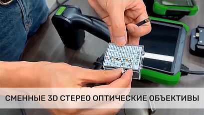 jProbe IQ pro_сменные 3D стерео оптические объективы